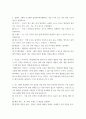 [ 그래픽커뮤니케이션 ) 1980년대 컴퓨터그래픽의 발전에 해당되는 요소들 중 8가지를 들고   어떤 측면에서 발전을 이루었는지 설명하시오. 5페이지