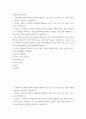 [ 그래픽커뮤니케이션 ) 1980년대 컴퓨터그래픽의 발전에 해당되는 요소들 중 8가지를 들고 어떤 측면에서 발전을 이루었는지 설명하시오. 2페이지