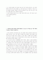 [ 그래픽커뮤니케이션 ) 1980년대 컴퓨터그래픽의 발전에 해당되는 요소들 중 8가지를 들고 어떤 측면에서 발전을 이루었는지 설명하시오. 3페이지