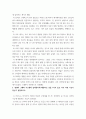 [ 그래픽커뮤니케이션 ) 1980년대 컴퓨터그래픽의 발전에 해당되는 요소들 중 8가지를 들고 어떤 측면에서 발전을 이루었는지 설명하시오. 4페이지