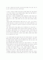 [ 그래픽커뮤니케이션 ) 아날로그 이미지를 디지털화 할 때 알아야 할 개념인 샘플링 비율, 샘플 데이터의 크기가 무엇을 의미하는지 가능한 상세하게 설명하고 샘플링 비율, 샘플 데이터의 크기에 따라 결과가 어떻게 달라 ] 4페이지