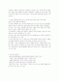 [ 그래픽커뮤니케이션 ) 아날로그 이미지를 디지털화 할 때 알아야 할 개념인 샘플링 비율, 샘플 데이터의 크기가 무엇을 의미하는지 가능한 상세하게 설명하고 샘플링 비율, 샘플 데이터의 크기에 따라 결과가 어떻게 달라 ] 5페이지
