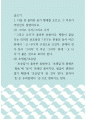 [ 글쓰기 ) 1. 다음 중 올바른 표기 형태를 고르고, 그 이유가 무엇인지 설명하시오. (1) 그러고 나서/그리고 나서 (2) 초생달/초승달  1페이지