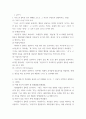 [ 글쓰기 ) 1. 다음 중 올바른 표기 형태를 고르고, 그 이유가 무엇인지 설명하시오. (1) 그러고 나서/그리고 나서 (2) 초생달/초승달  2페이지