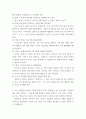 [ 글쓰기 ) 1. 다음 중 올바른 표기 형태를 고르고, 그 이유가 무엇인지 설명하시오. (1) 그러고 나서/그리고 나서 (2) 초생달/초승달  3페이지