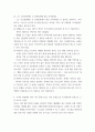 [ 글쓰기 ) 1. 다음 중 올바른 표기 형태를 고르고, 그 이유가 무엇인지 설명하시오. (1) 그러고 나서/그리고 나서 (2) 초생달/초승달  4페이지
