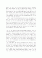 [ 글쓰기 ) 나는 어떤 사람인가 나의 대인관계에서 반복되는 어려움은 무엇이며 또한 나의 장점은 무엇인지 쓰시오 3페이지