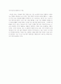 [ 글쓰기 ) 나는 어떤 사람인가 나의 대인관계에서 반복되는 어려움은 무엇이며 또한 나의 장점은 무엇인지 쓰시오 4페이지