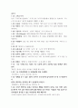 [ 글쓰기 ) 다음 논저들에 포함된 서지정보를 활용하여 참고문헌란을 일관성 있게, 그리고 바르게 완성하시오 2페이지