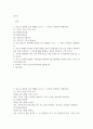 [ 글쓰기 ) 다음 문장에서 단어의 쓰임에 문제가 있거나 문장성분 간의 공기 관계가 적절하지 않은 것을 지적하고 그 이유에 대해 설명하고 올바른 문장으로 고쳐 쓰시오 2페이지