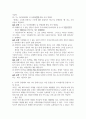 [ 글쓰기 ) 다음 문장에서 단어의 쓰임에 문제가 있거나 문장성분 간의 공기 관계가 적절하지 않은 것을 지적하고 그 이유에 대해 설명하고 올바른 문장으로 고쳐 쓰시오 4페이지