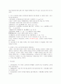 [ 글쓰기 ) 다음 문장에서 단어의 쓰임에 문제가 있거나 문장성분 간의 공기 관계가 적절하지 않은 것을 지적하고 그 이유에 대해 설명하고 올바른 문장으로 고쳐 쓰시오 5페이지