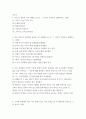 [ 글쓰기 ) 수식의 관점에서 여러 가지 문제가 있는 다음 문장을 좀 더 바람직한 문장으로 고쳐 보시오 2페이지
