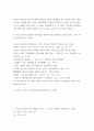 [ 글쓰기 ) 수식의 관점에서 여러 가지 문제가 있는 다음 문장을 좀 더 바람직한 문장으로 고쳐 보시오 3페이지
