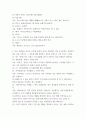 [ 글쓰기 ) 수식의 관점에서 여러 가지 문제가 있는 다음 문장을 좀 더 바람직한 문장으로 고쳐 보시오 5페이지