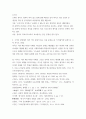 [ 글쓰기 ) 수식의 관점에서 여러 가지 문제가 있는 다음 문장을 좀 더 바람직한 문장으로 고쳐 보시오 6페이지