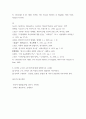 [ 글쓰기 ) 수식의 관점에서 여러 가지 문제가 있는 다음 문장을 좀 더 바람직한 문장으로 고쳐 보시오 7페이지