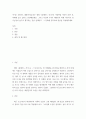 [ 글쓰기 ) 영화 블레이드 러너의 가정처럼 자신이 30년 후, 미래에 살고 있다고 상상해보세요 2페이지