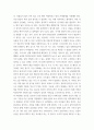 [ 글쓰기 ) 영화 블레이드 러너의 가정처럼 자신이 30년 후, 미래에 살고 있다고 상상해보세요 3페이지