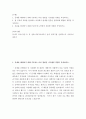 [ 금속학 ) 팀 공동의 목표를 달성하는 과정에서 발생한 갈등을 원만하게 해결한 경험을 작성하시오 2페이지