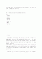 [ 기획서 ) 뮤지컬 오페라의 유령 월드투어 (The Phantom of The Opera)-서울 공연의 홍보마케팅 전략 기획서 작성 ] 2페이지