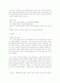 [ 기획서 ) 뮤지컬 오페라의 유령 월드투어 (The Phantom of The Opera)-서울 공연의 홍보마케팅 전략 기획서 작성 ] 4페이지