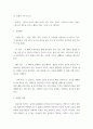 [ 기획서 ) 뮤지컬 오페라의 유령 월드투어 (The Phantom of The Opera)-서울 공연의 홍보마케팅 전략 기획서 작성 ] 5페이지