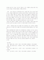 [ 기획서 ) 뮤지컬 오페라의 유령 월드투어 (The Phantom of The Opera)-서울 공연의 홍보마케팅 전략 기획서 작성 ] 6페이지