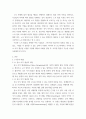 [ 노사관계론 ) 국내 및 해외 기업 중 노사 양측을 함께 만족시키는 합의안을 이끌어 내는 것을 목적으로 하는 상호이익협상의 바람직한 노사합의를 실시하고 있는 기업을 선정하여 구체적 사례를 설명하고 이러한 협상이 가능했던 이유를 적절하게 서술하시오 ] 3페이지