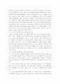 [ 노사관계론 ) 국내 및 해외 기업 중 노사 양측을 함께 만족시키는 합의안을 이끌어 내는 것을 목적으로 하는 상호이익협상의 바람직한 노사합의를 실시하고 있는 기업을 선정하여 구체적 사례를 설명하고 이러한 협상이 가능했던 이유를 적절하게 서술하시오 ] 4페이지