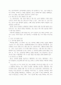 [ 노사관계론 ) 국내 및 해외 기업 중 노사 양측을 함께 만족시키는 합의안을 이끌어 내는 것을 목적으로 하는 상호이익협상의 바람직한 노사합의를 실시하고 있는 기업을 선정하여 구체적 사례를 설명하고 이러한 협상이 가능했던 이유를 적절하게 서술하시오 ] 6페이지