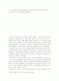 [ 노사관계론 ) 한국 노사관계의 바람직한 전개에 있어 공급중심의 코포라티즘과 중층적, 분권적 코포라티즘이 주는 함의에 대해 토의해보시오 2페이지
