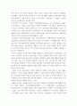 [ 노사관계론 ) 한국 노사관계의 바람직한 전개에 있어 공급중심의 코포라티즘과 중층적, 분권적 코포라티즘이 주는 함의에 대해 토의해보시오 3페이지