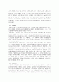 [ 노인교육론 ) 1-6번 노인의 사회적 위치와 현상을 설명하는 사회학 이론에는 무엇이 있는지, 그 핵심 내용을 요약기술하시오 3페이지
