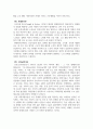 [ 노인교육론 ) 1-6번 노인의 사회적 위치와 현상을 설명하는 사회학 이론에는 무엇이 있는지, 그 핵심 내용을 요약기술하시오 4페이지