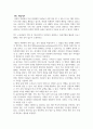 [ 노인교육론 ) 1-6번 노인의 사회적 위치와 현상을 설명하는 사회학 이론에는 무엇이 있는지, 그 핵심 내용을 요약기술하시오 5페이지