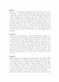 [ 노인교육론 ) 자신의 말과 표현으로 이해한 것을 설명하시오 3페이지