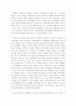 [ 논문정리 ) 이은영 활혜원(2016) 가족환경 스트레스가 중도 입국자녀의 학습된 무력감에 미치는 영향 자아정체성의 매개효과 중심으로, 한국청소년 학회 ] 3페이지