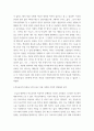 [ 다문화교육론 ) 다문화교육론 강의에서 다룬 학자 가운데 가장 관심이 가는 학자 한 명의 이름을 쓰고, 그 이유를 간단히 쓰시오 4페이지