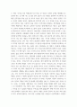 [ 다문화교육론 ) 다문화교육론 강의에서 다룬 학자 가운데 가장 관심이 가는 학자 한 명의 이름을 쓰고, 그 이유를 간단히 쓰시오 5페이지