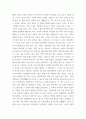 [ 다문화교육론 ) 다문화교육론 강의에서 다룬 학자 가운데 가장 관심이 가는 학자 한 명의 이름을 쓰고, 그 이유를 간단히 쓰시오 7페이지