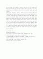 [ 다문화교육론 ) 다문화교육론 강의에서 다룬 학자 가운데 가장 관심이 가는 학자 한 명의 이름을 쓰고, 그 이유를 간단히 쓰시오 8페이지