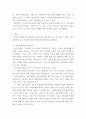 [ 대인관계심리학 ) 자신이 가지고 있는 부적응적 대인신념은 무엇이고, 극복하기 위해서는 어떻게 해야할지 기술하여보세요 ] 3페이지