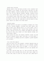 [ 대중문화의이해 ) [대중문화의 이해] 이번 학기 수강 내용 가운데 가장 관심이 가는 주제를 고르신 후 다음의 내용을 서술하시오 3페이지