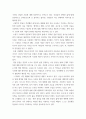 [ 동서양고전강독 )  청변풍경 강의요약문 ] 3페이지