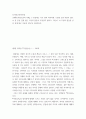 [ 동서양고전의이해   ) 교재『동서양고전의 이해』 1~15장에는 각각 장의 마지막에 ‘3.원문 읽기’부분이 있다. 이 중 인상 깊게 읽은 고전의 원문이 무엇인지 밝히고, 자신이 ‘이 고전의 원문을 인상 깊게 읽은 이유와 감상’을 서술하시오. 2페이지