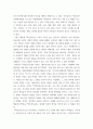 [ 동서양고전의이해   ) 교재『동서양고전의 이해』 1~15장에는 각각 장의 마지막에 ‘3.원문 읽기’부분이 있다. 이 중 인상 깊게 읽은 고전의 원문이 무엇인지 밝히고, 자신이 ‘이 고전의 원문을 인상 깊게 읽은 이유와 감상’을 서술하시오. 4페이지