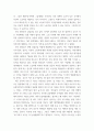 [ 동서양고전의이해 ) 교재『동서양고전의 이해』 1~15장에는 각각 장의 마지막에 ‘3.원문 읽기’부분이 있다. 이 중 인상 깊게 읽은 고전의 원문이 무엇인지 밝히고, 자신이 ‘이 고전의 원문을 인상 깊게 읽은 이유와 감상’을 서술하시오. 5페이지