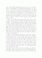 [ 동서양고전의이해 ) 교재『동서양고전의 이해』 1~15장에는 각각 장의 마지막에 ‘3.원문 읽기’부분이 있다. 이 중 인상 깊게 읽은 고전의 원문이 무엇인지 밝히고, 자신이 ‘이 고전의 원문을 인상 깊게 읽은 이유와 감상’을 서술하시오. 3페이지