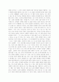 [ 동서양고전의이해 ) 교재『동서양고전의 이해』 1~15장에는 각각 장의 마지막에 ‘3.원문 읽기’부분이 있다. 이 중 인상 깊게 읽은 고전의 원문이 무엇인지 밝히고, 자신이 ‘이 고전의 원문을 인상 깊게 읽은 이유와 감상’을 서술하시오. 4페이지